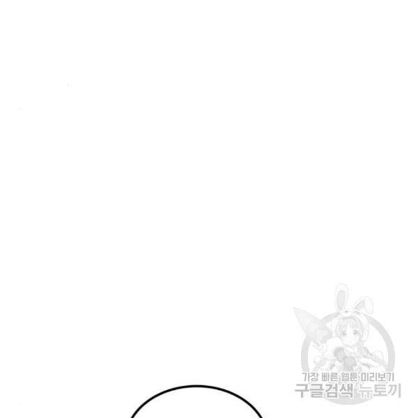 더블클릭 38화 137