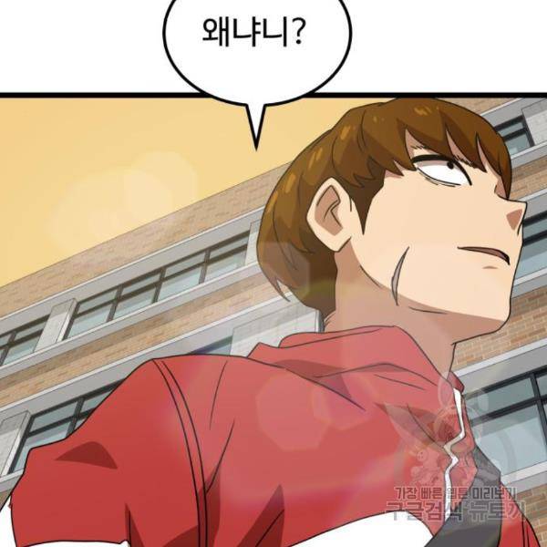 더블클릭 38화 138