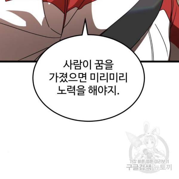 더블클릭 38화 139