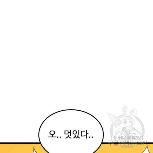 더블클릭 38화 140