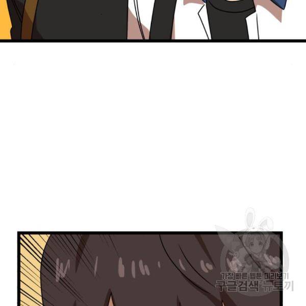 더블클릭 38화 142