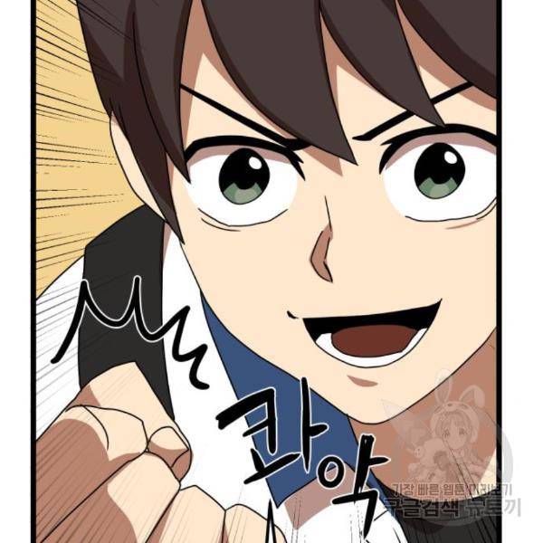 더블클릭 38화 143