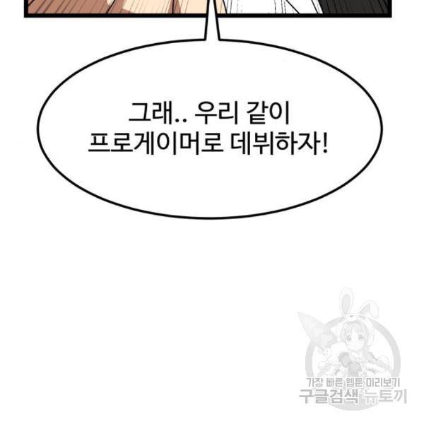 더블클릭 38화 144