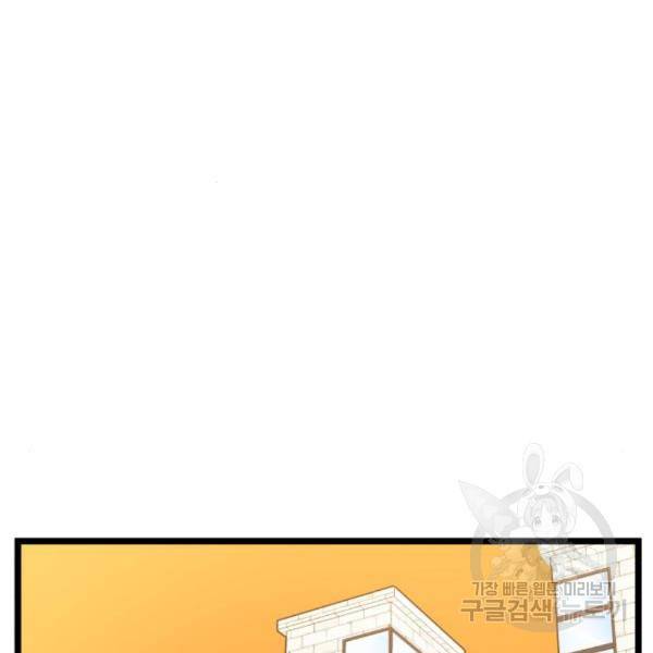 더블클릭 38화 153