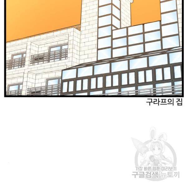 더블클릭 38화 154