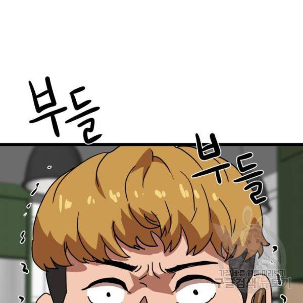 더블클릭 38화 155