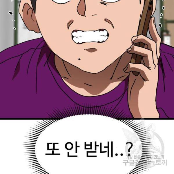 더블클릭 38화 156