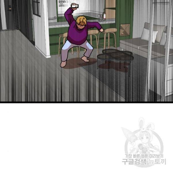 더블클릭 38화 158