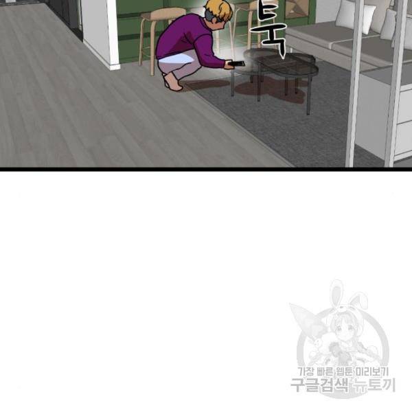 더블클릭 38화 161