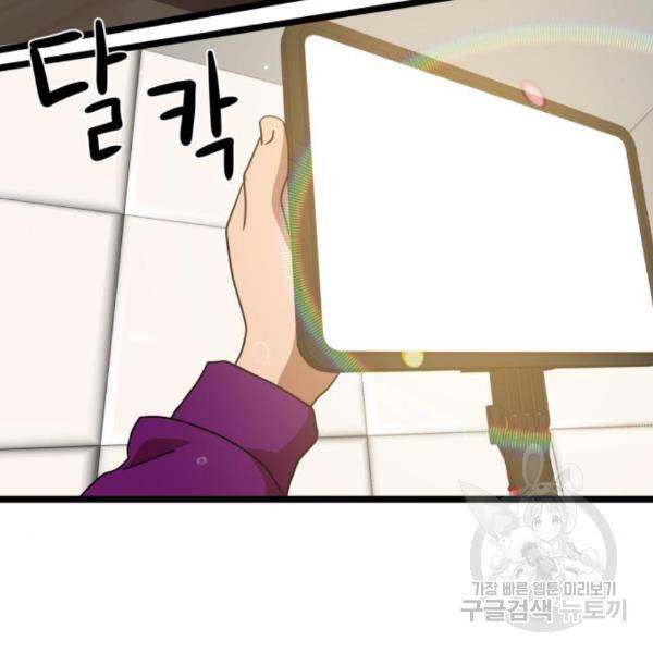 더블클릭 38화 163