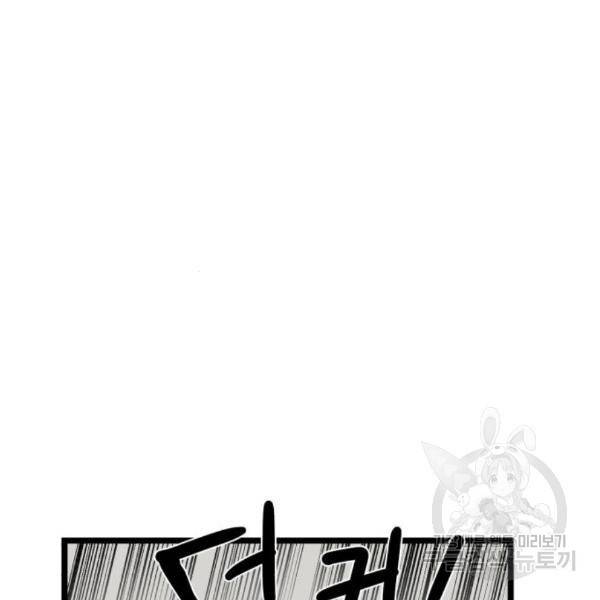 더블클릭 38화 164