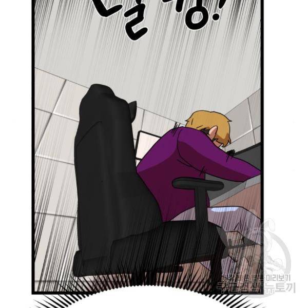 더블클릭 38화 165