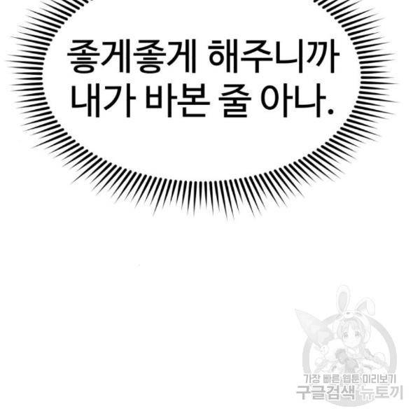 더블클릭 38화 166