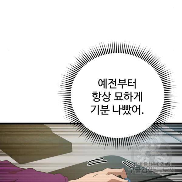 더블클릭 38화 167