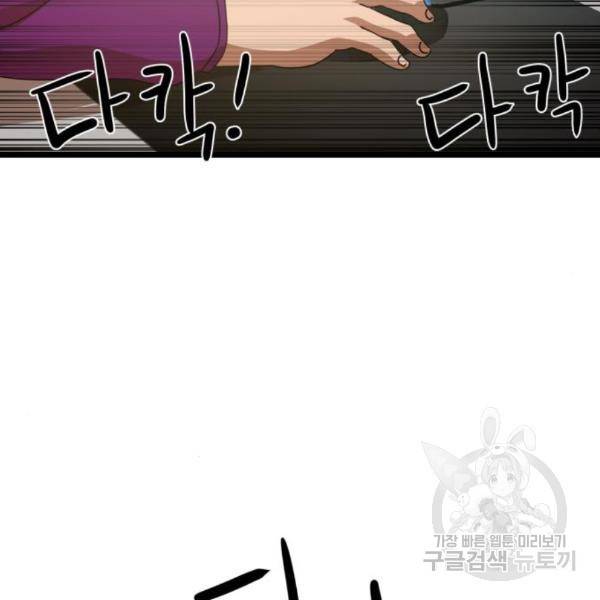 더블클릭 38화 168