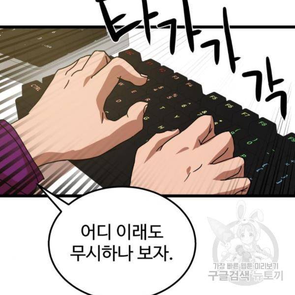 더블클릭 38화 169