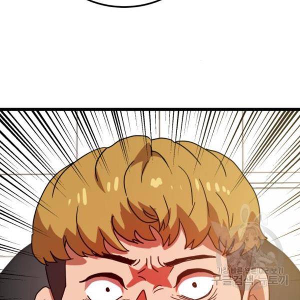 더블클릭 38화 170