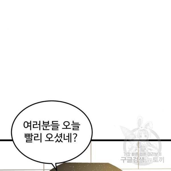 더블클릭 38화 173