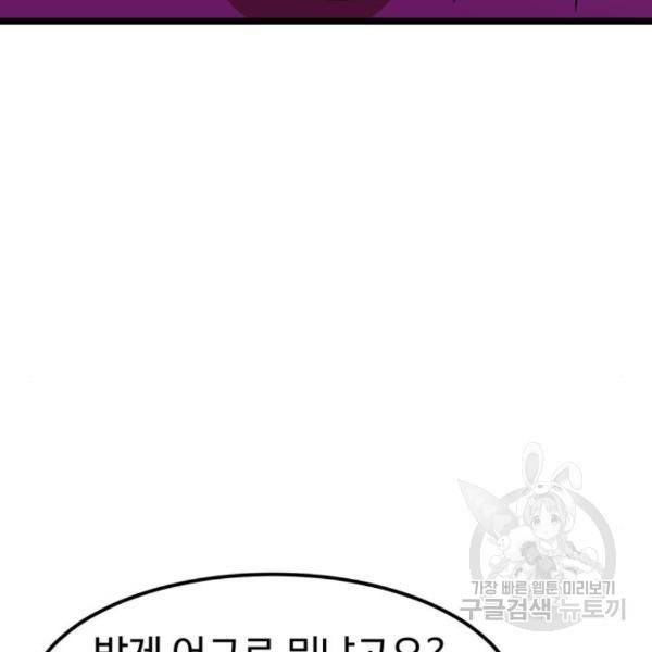 더블클릭 38화 175