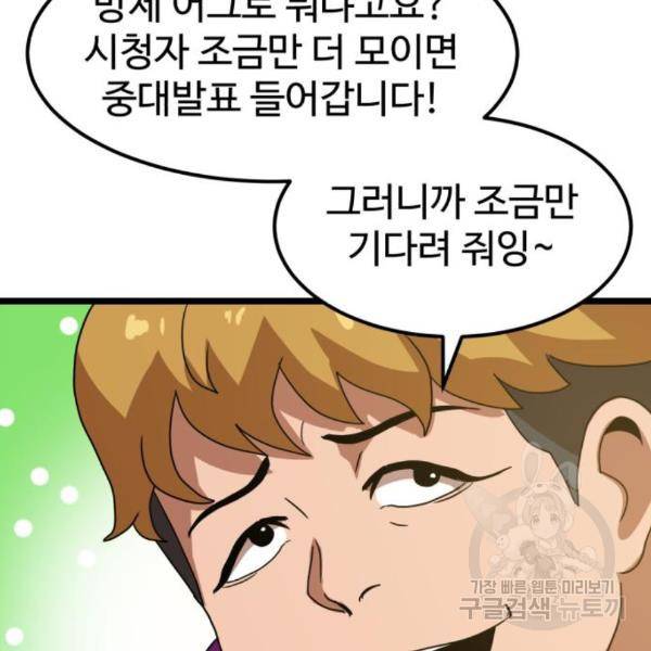 더블클릭 38화 176