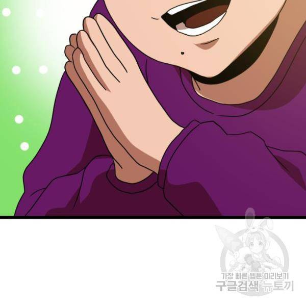 더블클릭 38화 177
