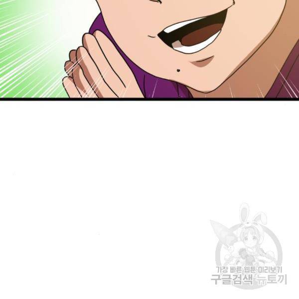 더블클릭 38화 179