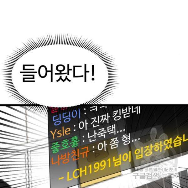 더블클릭 38화 180