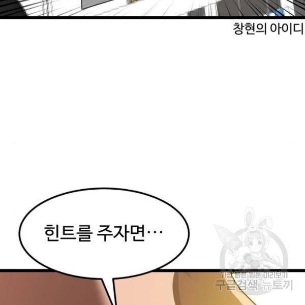 더블클릭 38화 181
