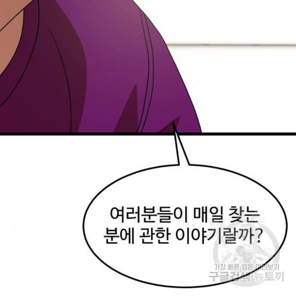 더블클릭 38화 183