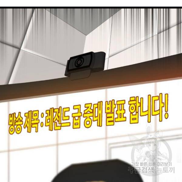 더블클릭 38화 185