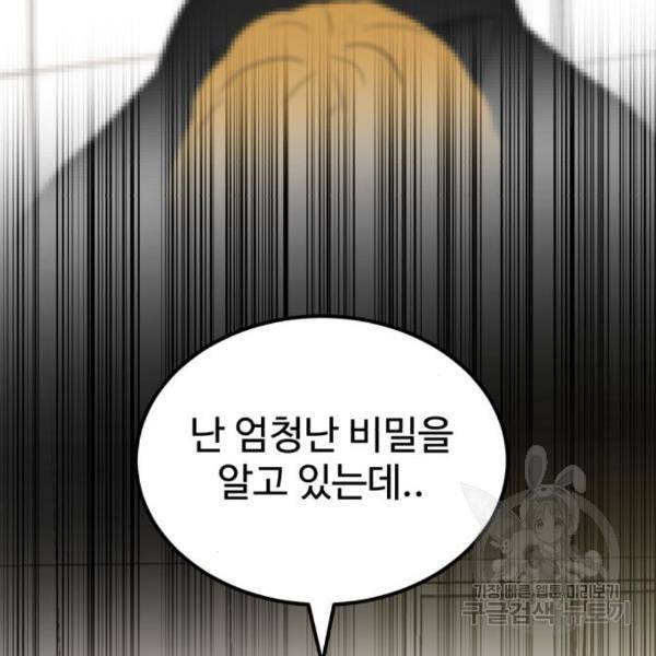 더블클릭 38화 186