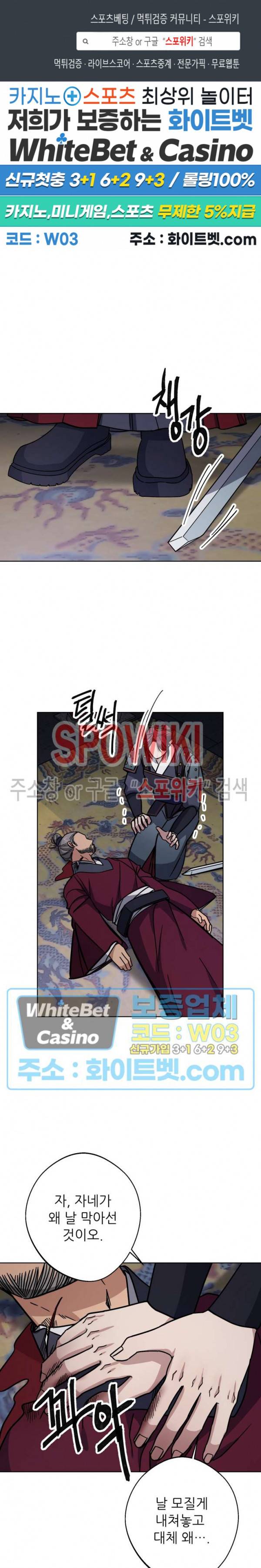 동침 53화 1