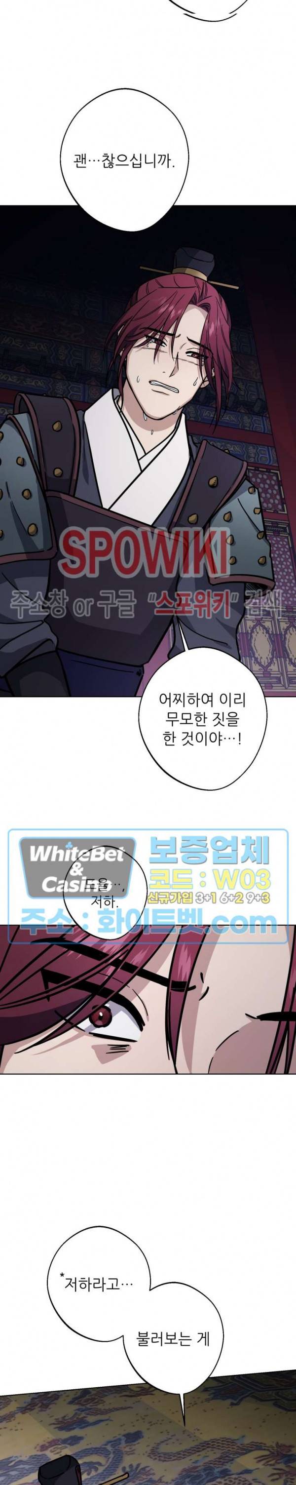 동침 53화 2