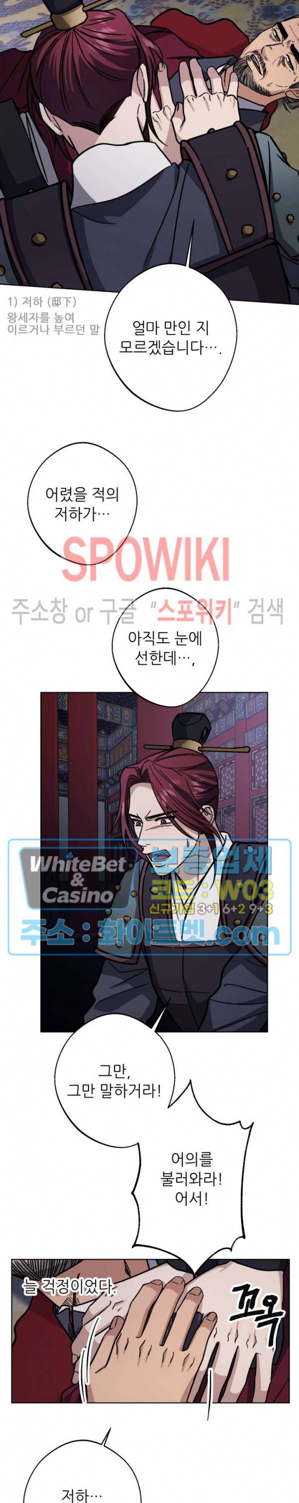 동침 53화 3