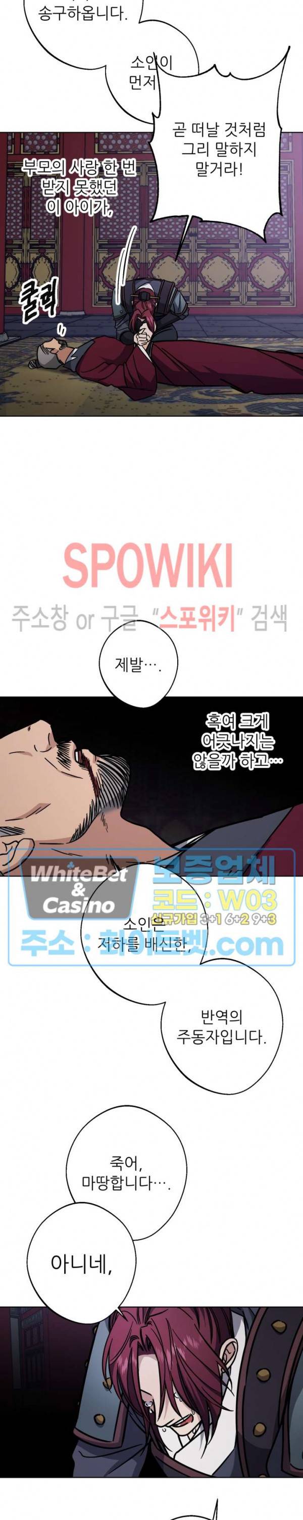 동침 53화 4