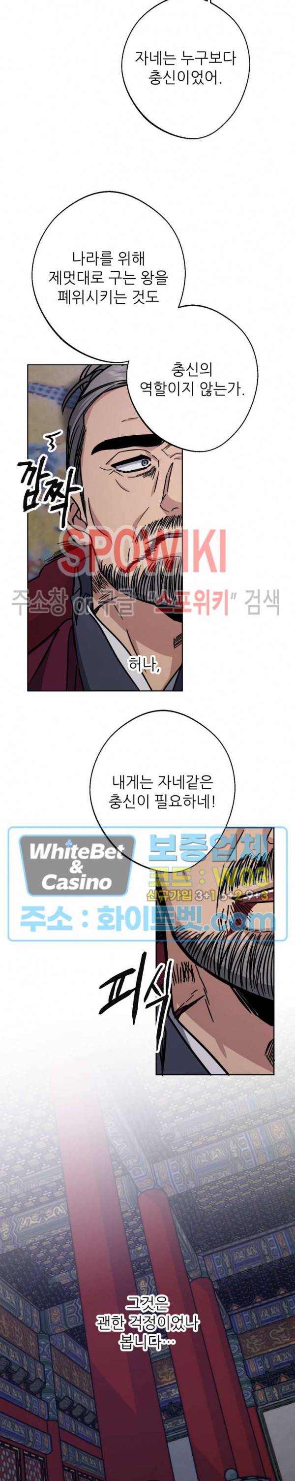 동침 53화 5