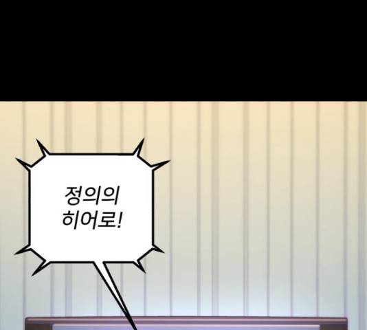 용사가 돌아왔다 51화 1