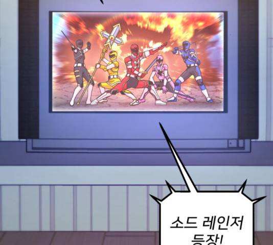 용사가 돌아왔다 51화 2