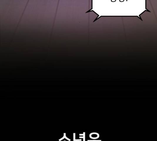용사가 돌아왔다 51화 3