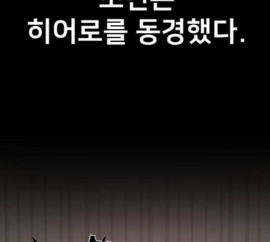 용사가 돌아왔다 51화 4