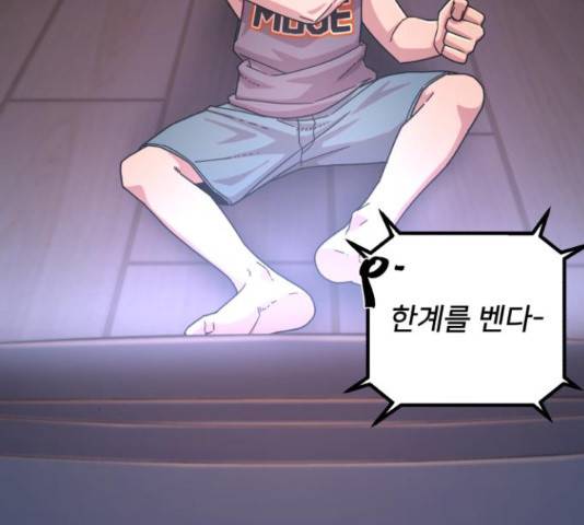 용사가 돌아왔다 51화 6