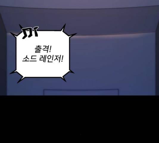 용사가 돌아왔다 51화 7
