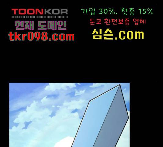 용사가 돌아왔다 51화 8