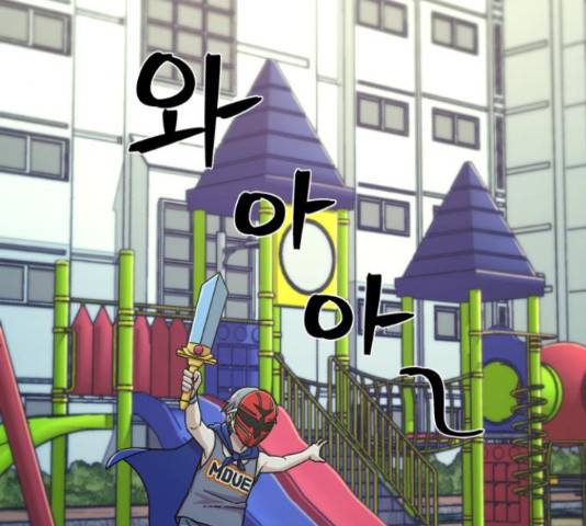 용사가 돌아왔다 51화 11
