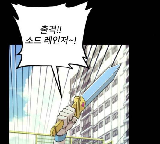 용사가 돌아왔다 51화 13