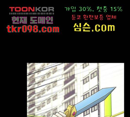 용사가 돌아왔다 51화 15