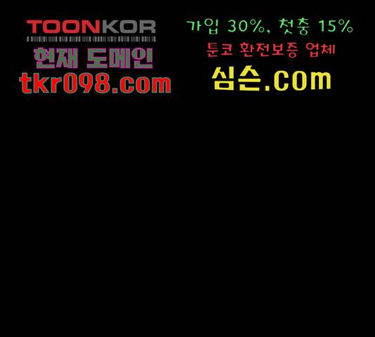 용사가 돌아왔다 51화 21