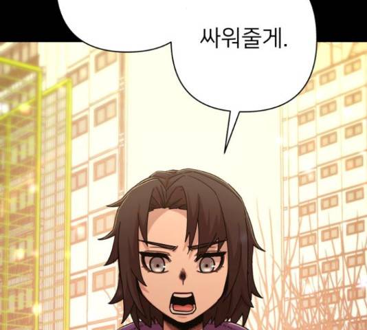 용사가 돌아왔다 51화 33