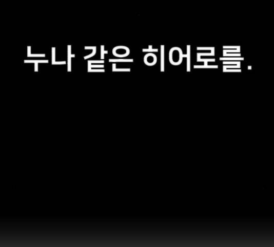 용사가 돌아왔다 51화 36