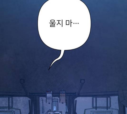 용사가 돌아왔다 51화 40